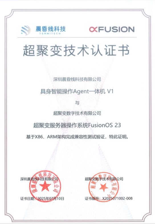 具身智能操作Agent一体机V1与23.JPG